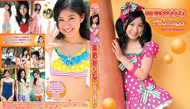 ENFD-5138 Serina Nagano