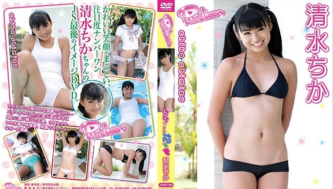 TOKYO-032 Chika Shimizu