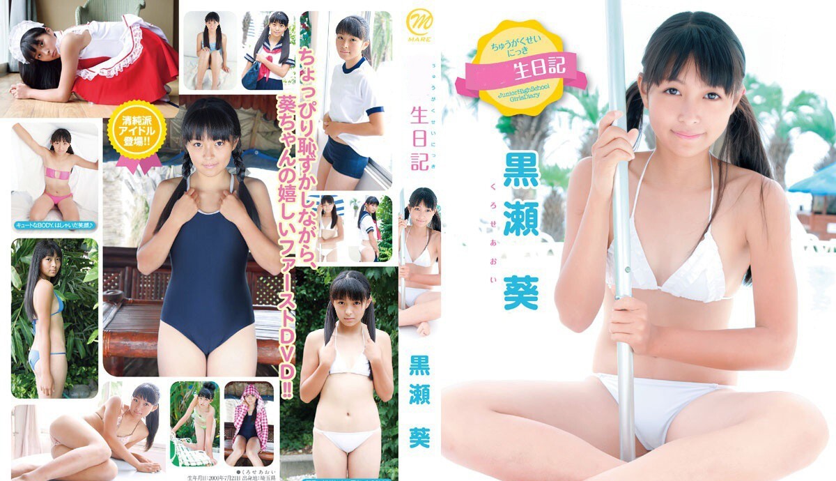 MMR-AL002 Aoi Kurose