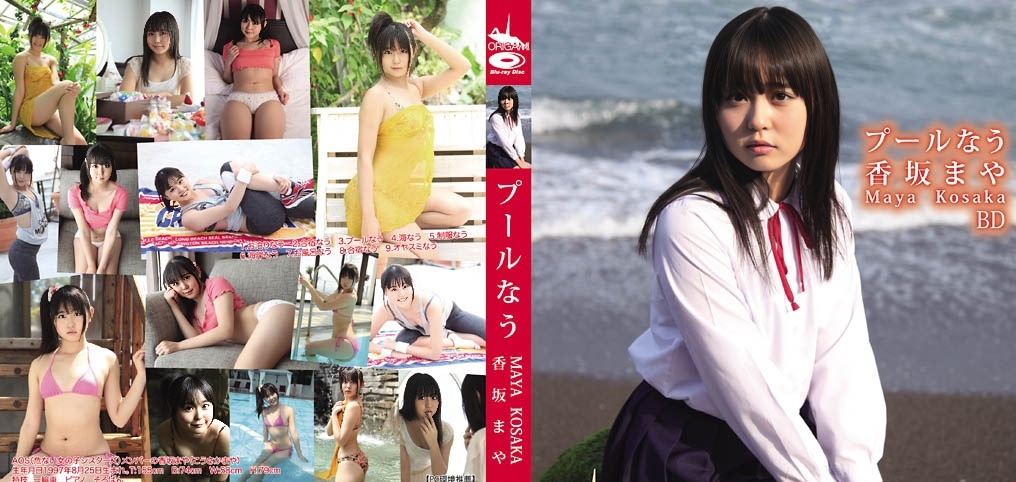 ORGAB-9006 Maya Kousaka - HD