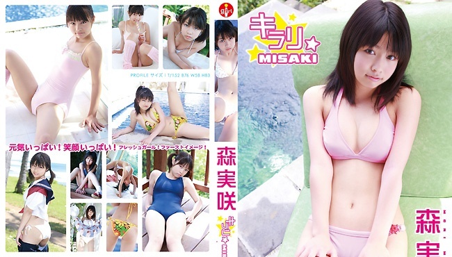 SBVD-0083 Misaki Mori