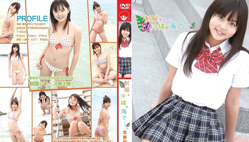 CPSKY-223 Maya Kousaka