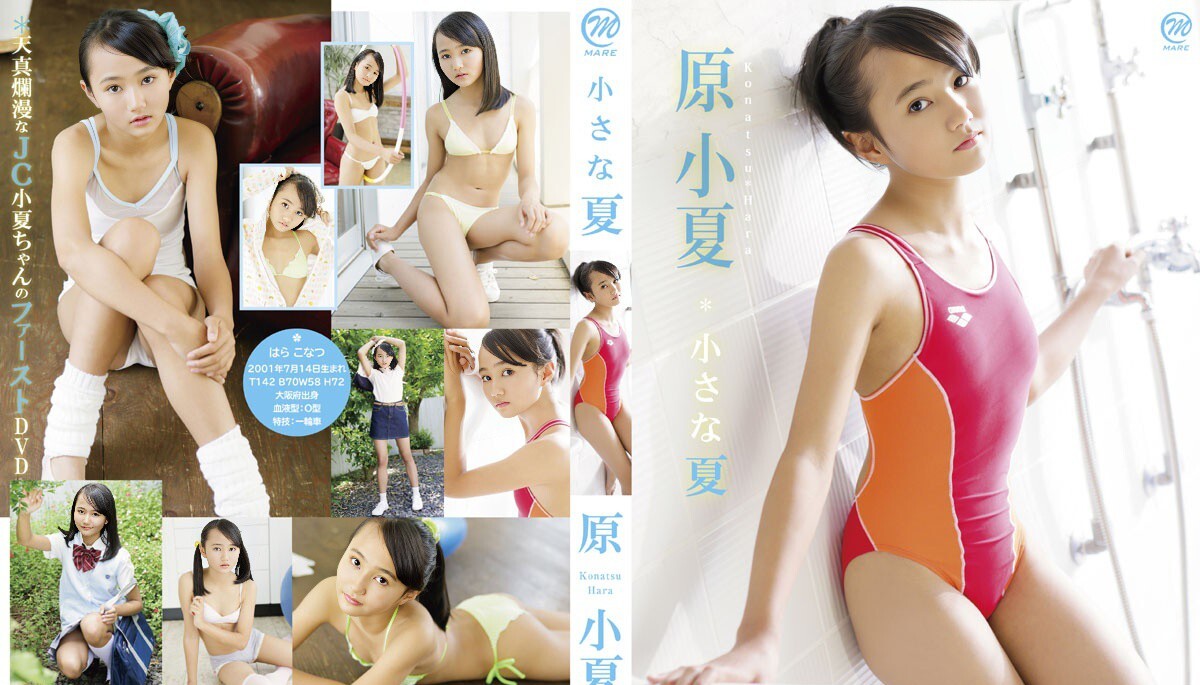 MMR-AP007 Konatsu Hara