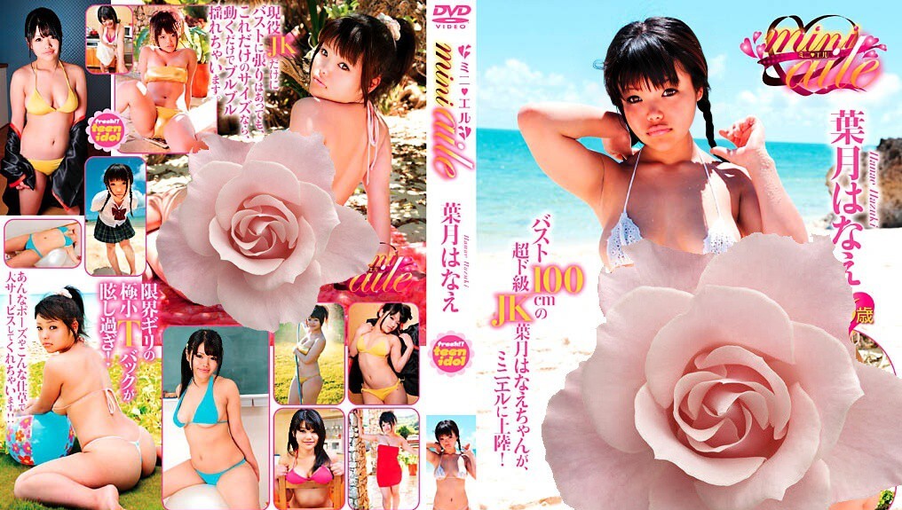 AILE-020 Hanae Hazuki