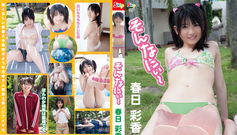 SBKD-0064 Ayaka Kasuga