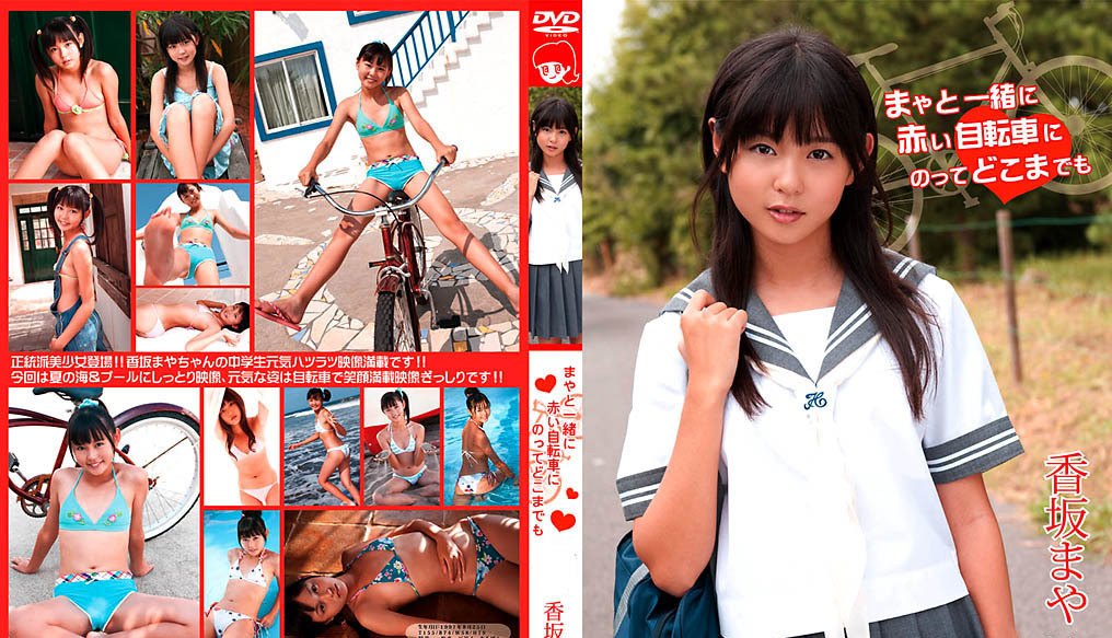 CPSKY-194 Maya Kousaka - (aidoru movie)