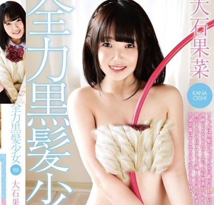 JSSJ-136 Ooishi Kasai