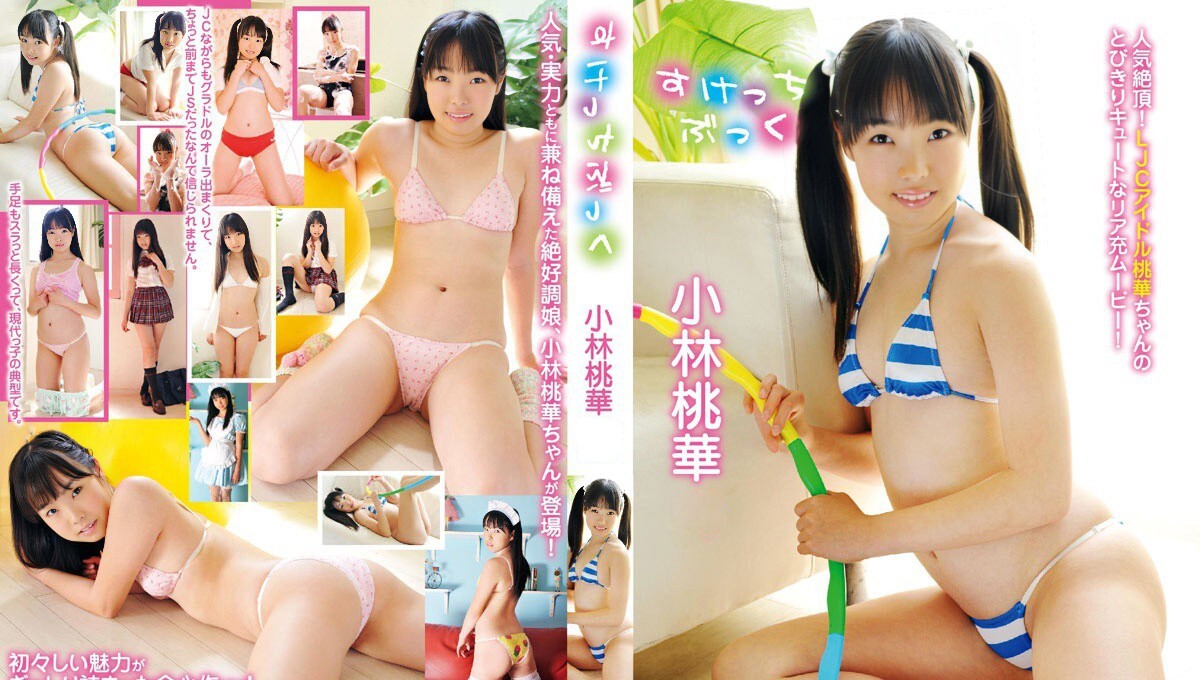 SKBK-003 Momoka Kobayashi